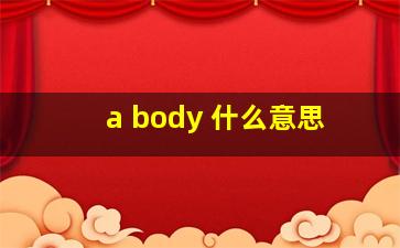 a body 什么意思